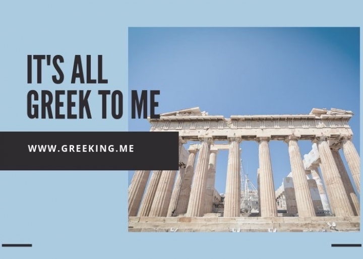 It&#039;s all Greek to me - credits: Greeking.me